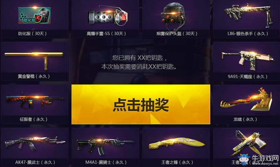 2018《CF》5月王者輪回活動預告 極品豪禮等你領