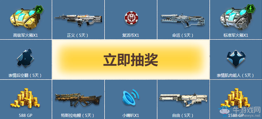 《使命召喚OL》四月作戰福利 拿史詩傳說武器