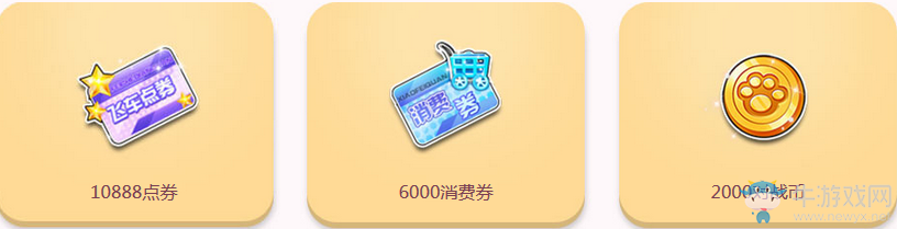 《QQ飛車》感恩母親節(jié) 領永久道具