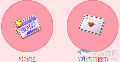 《QQ飛車》遇見飛車遇見你 領永久520表白T桖