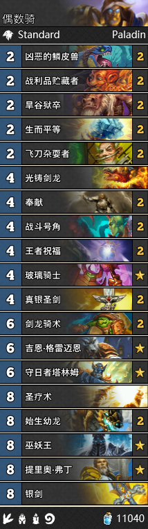 《爐石傳說》女巫森林偶數(shù)騎卡組推薦