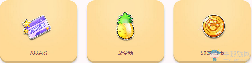 《QQ飛車》感恩母親節(jié) 領永久道具