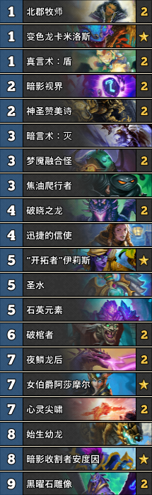 《爐石傳說》女巫森林圣水控場(chǎng)牧卡組推薦