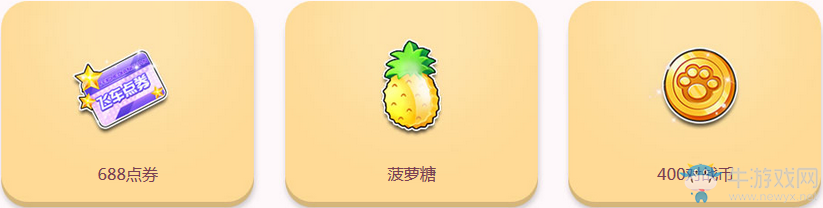 《QQ飛車》感恩母親節(jié) 領永久道具