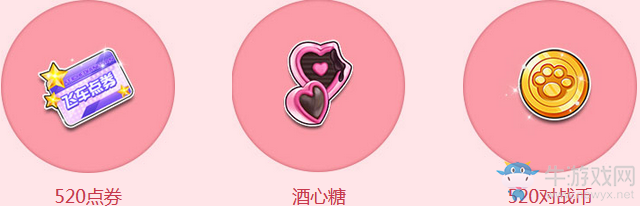 《QQ飛車》遇見飛車遇見你 領永久520表白T桖