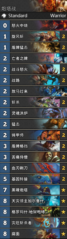 《爐石傳說》女巫森林災(zāi)厄炮塔戰(zhàn)卡組推薦