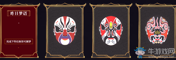 《劍靈》梨園一夢 尋夢境密碼