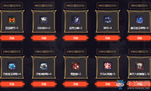 《劍靈》梨園一夢 尋夢境密碼