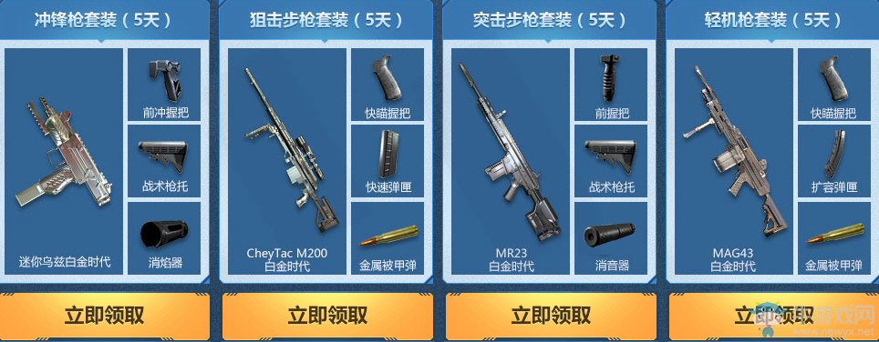 《使命召喚OL》四月作戰福利 拿史詩傳說武器