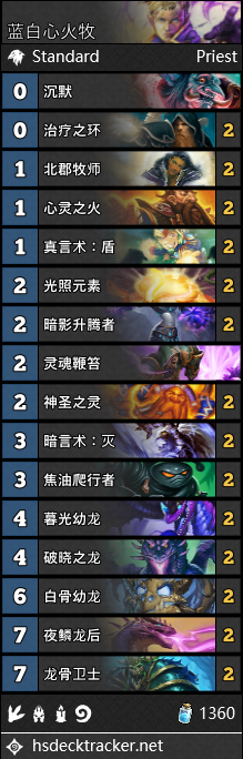 《爐石傳說》女巫森林新手藍(lán)白牧卡組推薦