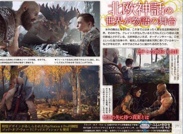 《戰(zhàn)神4》游戲故事背景介紹