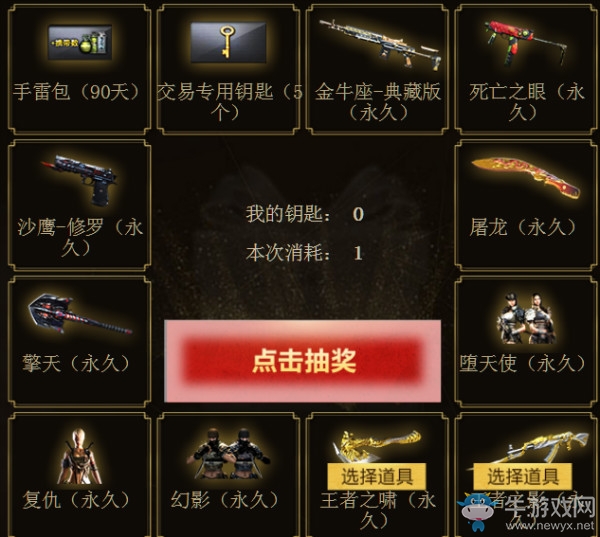 2018《CF》4月王者輪回系統 英雄武器等你領