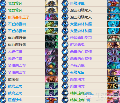 《爐石傳說》女巫森林苔蘚惡毒牧卡組推薦