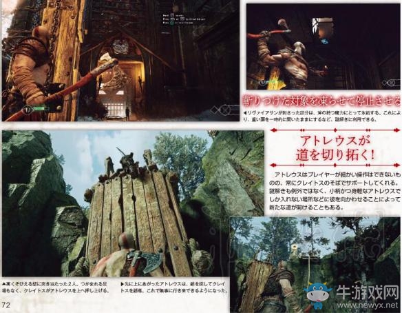 《戰(zhàn)神4》游戲故事背景介紹