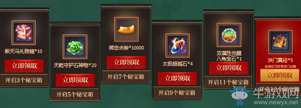 2018《劍靈》4月洪門秘寶 12輪必得所有秘寶獎勵