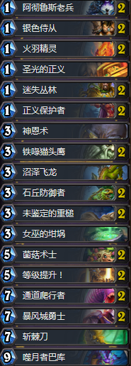 《爐石傳說》女巫森林登頂奇數(shù)騎卡組推薦