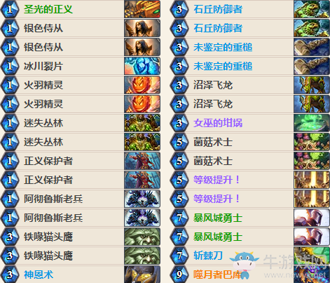 《爐石傳說》女巫森林平民奇數騎卡組推薦