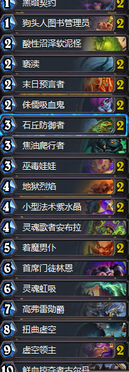 《爐石傳說》女巫森林登頂林恩術(shù)卡組推薦