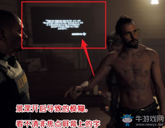 《孤島驚魂5》景深模式關(guān)閉方法