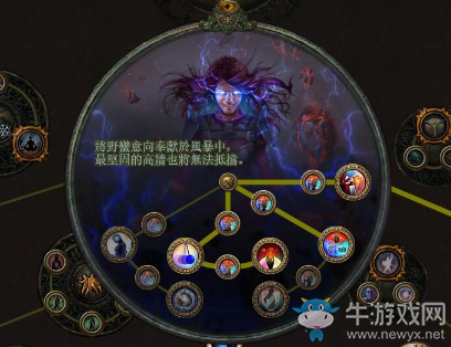 《流放之路》3.2元素使自施法冰風暴BD推薦