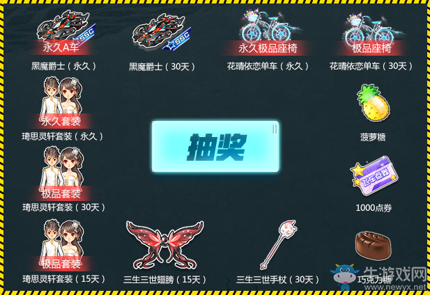 《QQ飛車》奪寶嘉年華 老玩家回歸100%拿永久