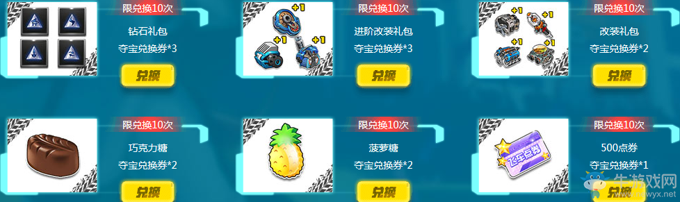《QQ飛車》奪寶嘉年華 邀請(qǐng)回歸贏好禮