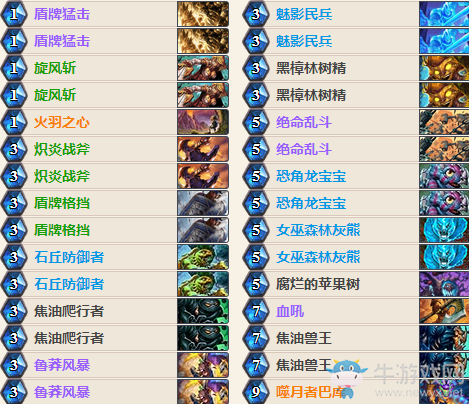 《爐石傳說》女巫森林打炮戰卡組推薦