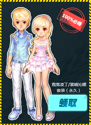 《QQ飛車》奪寶嘉年華 老玩家回歸100%拿永久