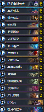 《爐石傳說》女巫森林平民奇數T7獵卡組推薦