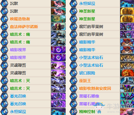 《爐石傳說》女巫森林改良任務牧卡組推薦