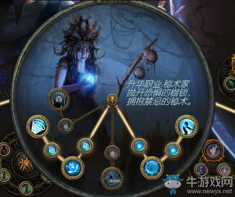 《流放之路》3.2秘術家暗夜血契BD推薦