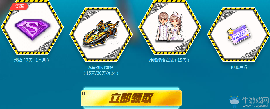 《QQ飛車》奪寶嘉年華 老玩家回歸100%拿永久