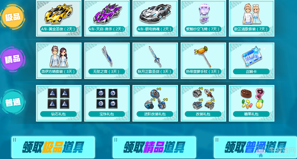 《QQ飛車》奪寶嘉年華 老玩家回歸100%拿永久