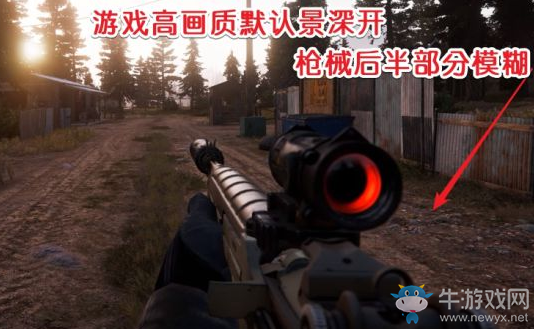 《孤島驚魂5》景深模式關(guān)閉方法