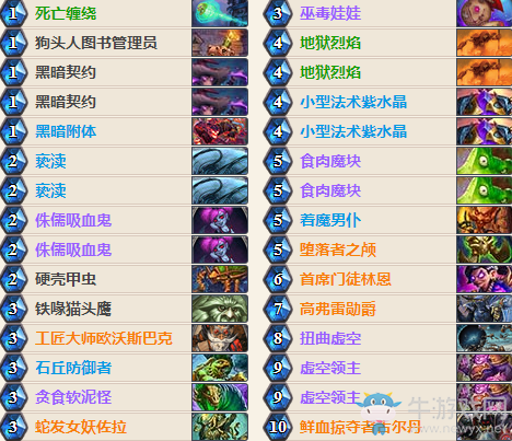 《爐石傳說》標準亂斗競技場術士卡組推薦