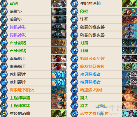 《爐石傳說》標準亂斗競技場盜賊卡組推薦