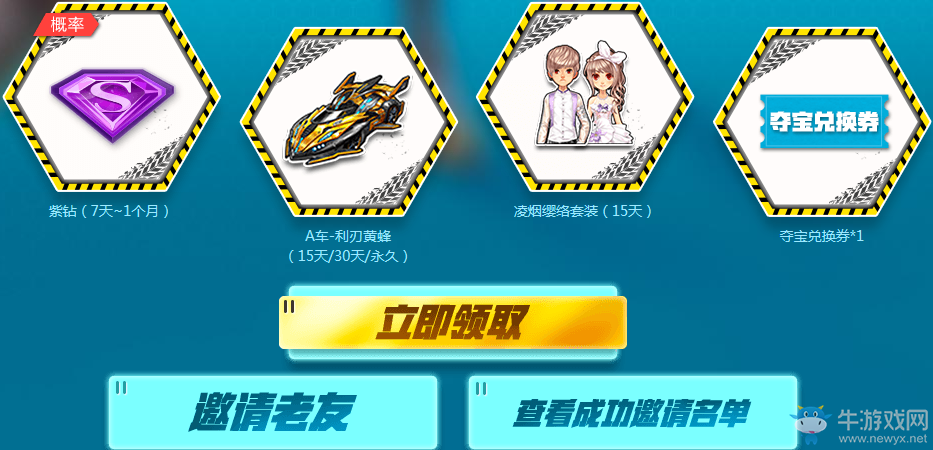 《QQ飛車》奪寶嘉年華 邀請(qǐng)回歸贏好禮