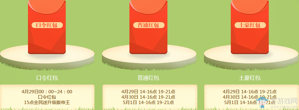 《QQ飛車》429狂歡奪寶盛典 永久道具拿不停