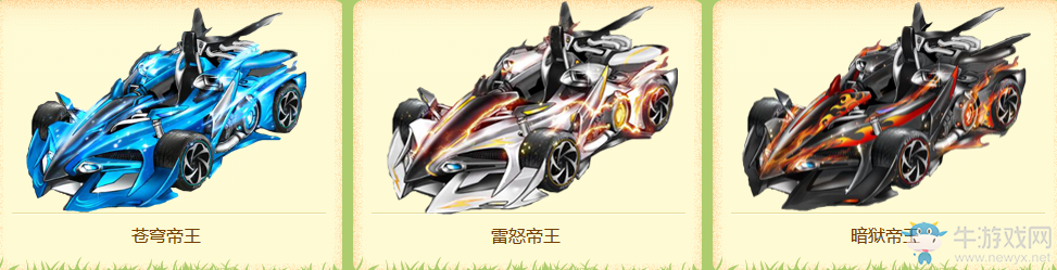 《QQ飛車》429狂歡奪寶盛典 永久道具拿不停