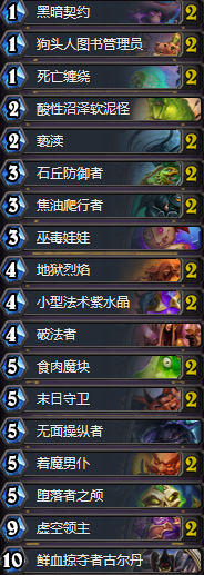 《爐石傳說》女巫森林登頂魔塊術卡組推薦