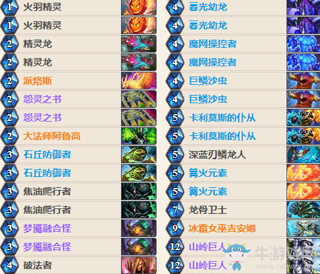 《爐石傳說》女巫森林元素龍法卡組推薦