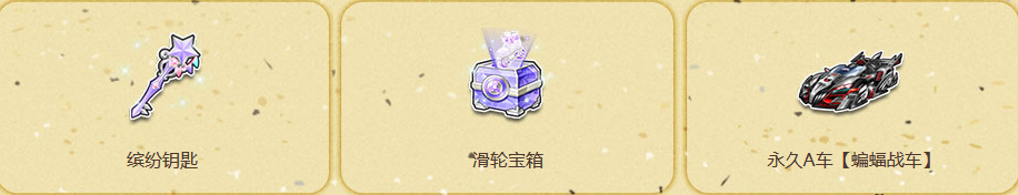 《QQ飛車》五月的尾巴 領(lǐng)夢鳶情愫套裝