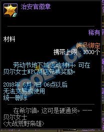 《DNF》五一副本大戰(zhàn)荒野梟雄