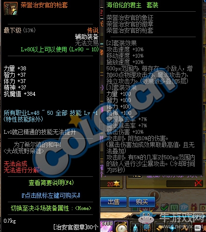 《DNF》五一副本大戰(zhàn)荒野梟雄