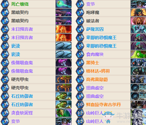 《爐石傳說(shuō)》女巫森林咆哮魔控場(chǎng)術(shù)卡組推薦