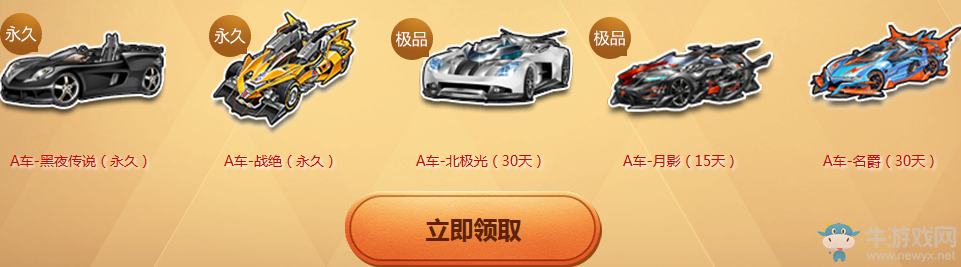 《QQ飛車》四月奪寶納新季 永久A車送不停
