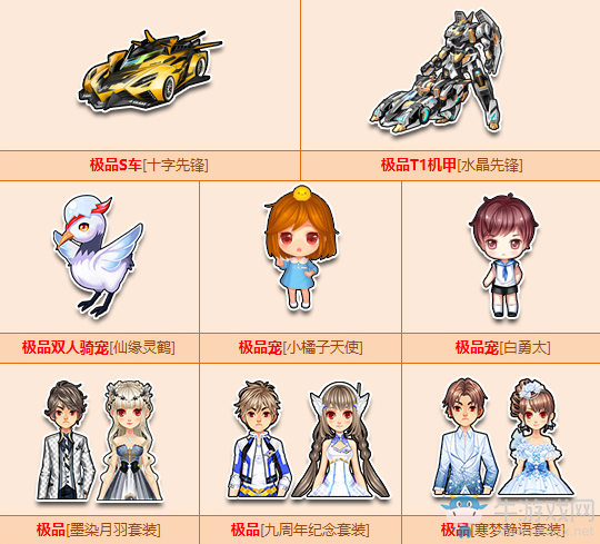 《QQ飛車》夢(mèng)想券春之獻(xiàn)禮 獎(jiǎng)勵(lì)更新?lián)層谰肧車