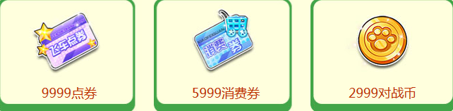 《QQ飛車》六一繽紛樂園 領(lǐng)永久背景道具