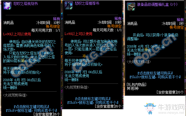 《DNF》五一副本大戰(zhàn)荒野梟雄