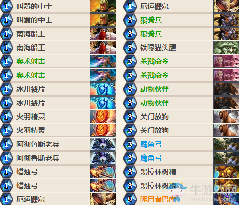 《爐石傳說》標準亂斗競技場各職業卡組大全